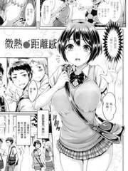 オクモト悠太] 微熱なキョリ感 [中国翻譯][無修正]_漢化_雜誌&短篇_漫画中心 紳士泛漫畫,全網最新最全的線上,同人誌,雜誌單篇,單行本 _  Powered by s1.itsacg.com !